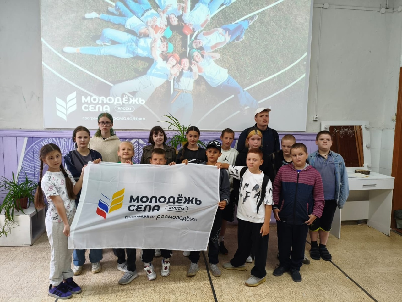 &amp;quot;Молодёж села&amp;quot;.