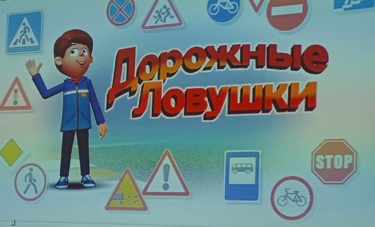 Дорожные &amp;quot;ловушки&amp;quot;!.