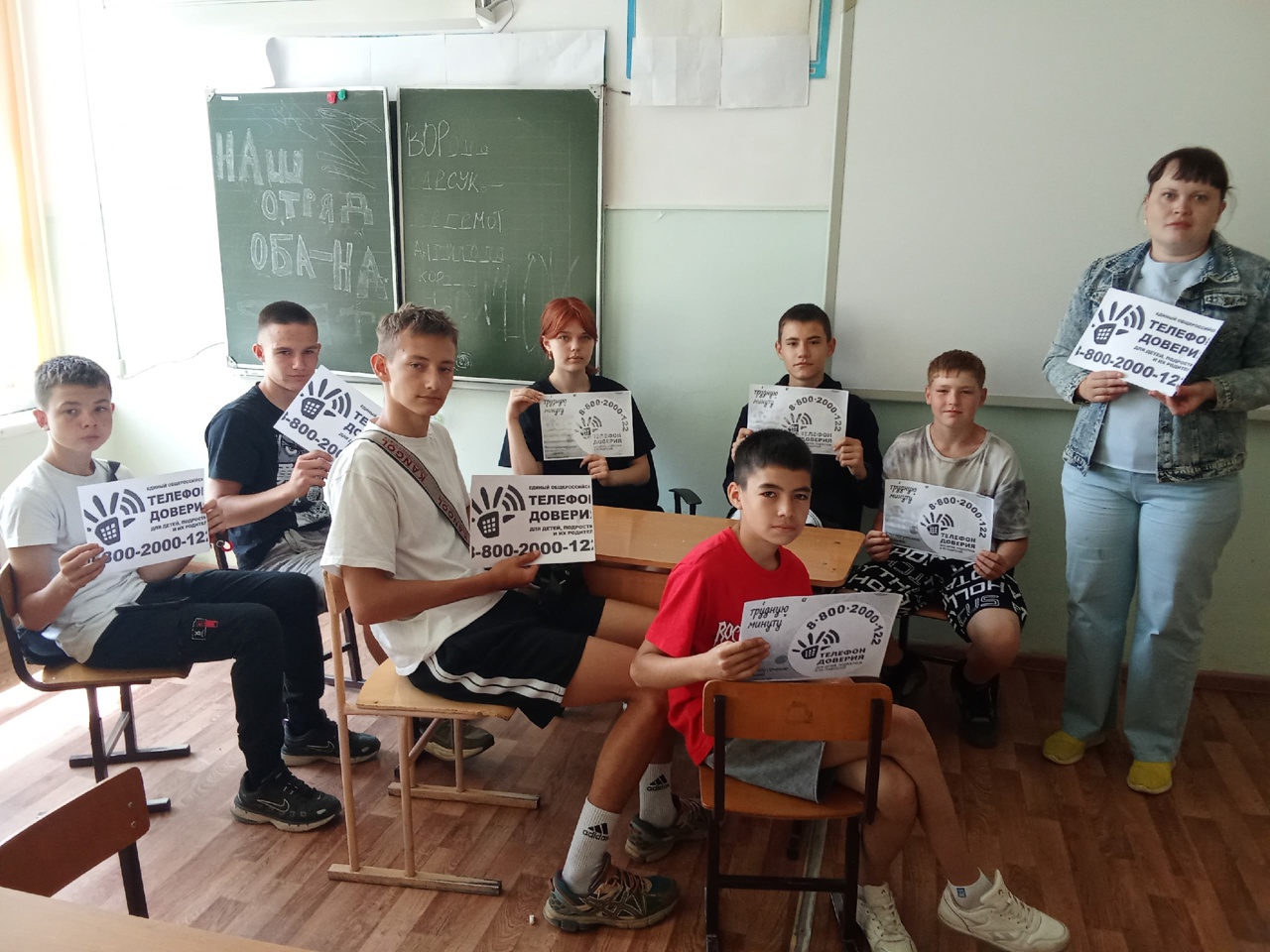 Уроки безопасности.